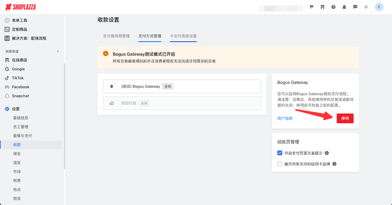 独立站上线前必做的5大检查！避开这些致命失误，玩转大爆单 174554541719654120251026_ -13