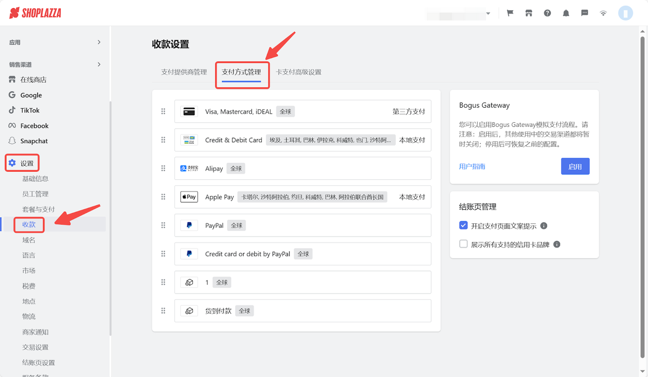 外贸服装出海指南：三个阶段快速完成建站与销售 175366932371422520251026_20251026_ -3