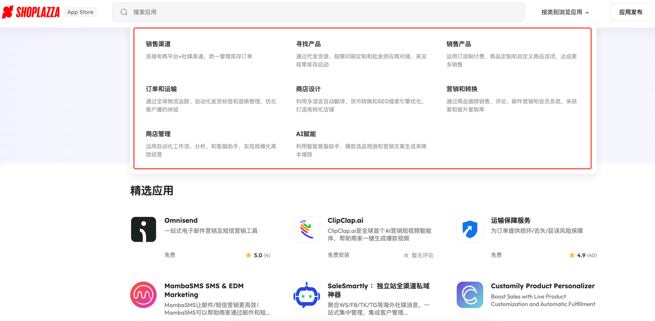 Shoplazza 和 Squarespace，新手做跨境电商选哪个建站平台？ 176118311475941220251026_20251026_20251026_ -1