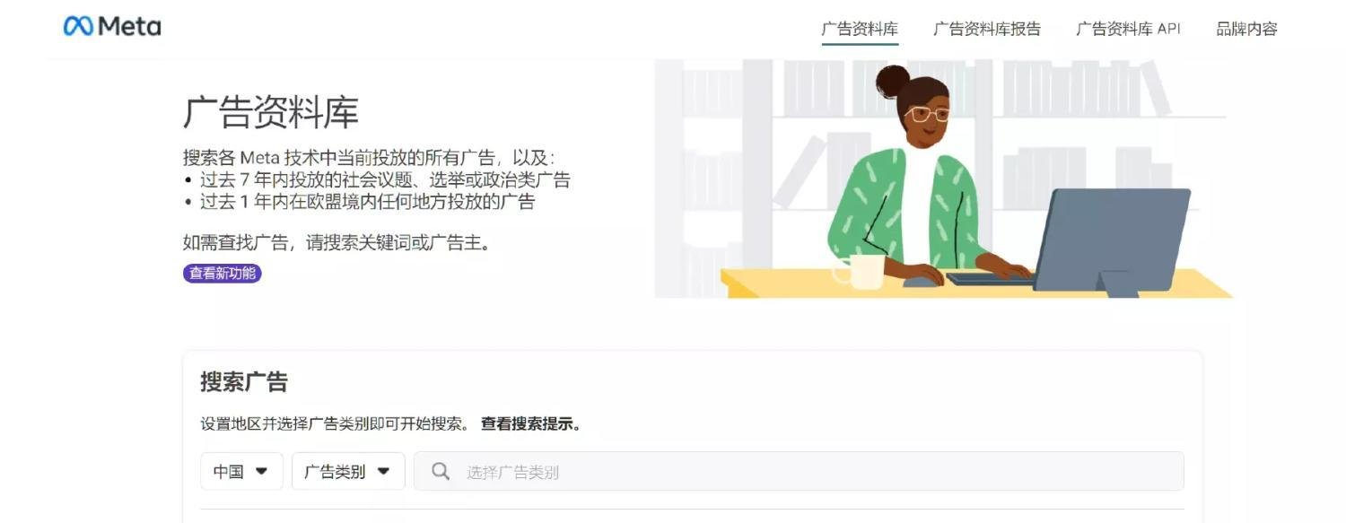 善用Meta广告资料库,市场调研10种方法 2_resized_4e3b299e-aa6c-433a-90f5-713bced5be8e20251029_ -1 善用Meta广告资料库,市场调研10种方法 2_resized_4e3b299e-aa6c-433a-90f5-713bced5be8e20251029_ -1