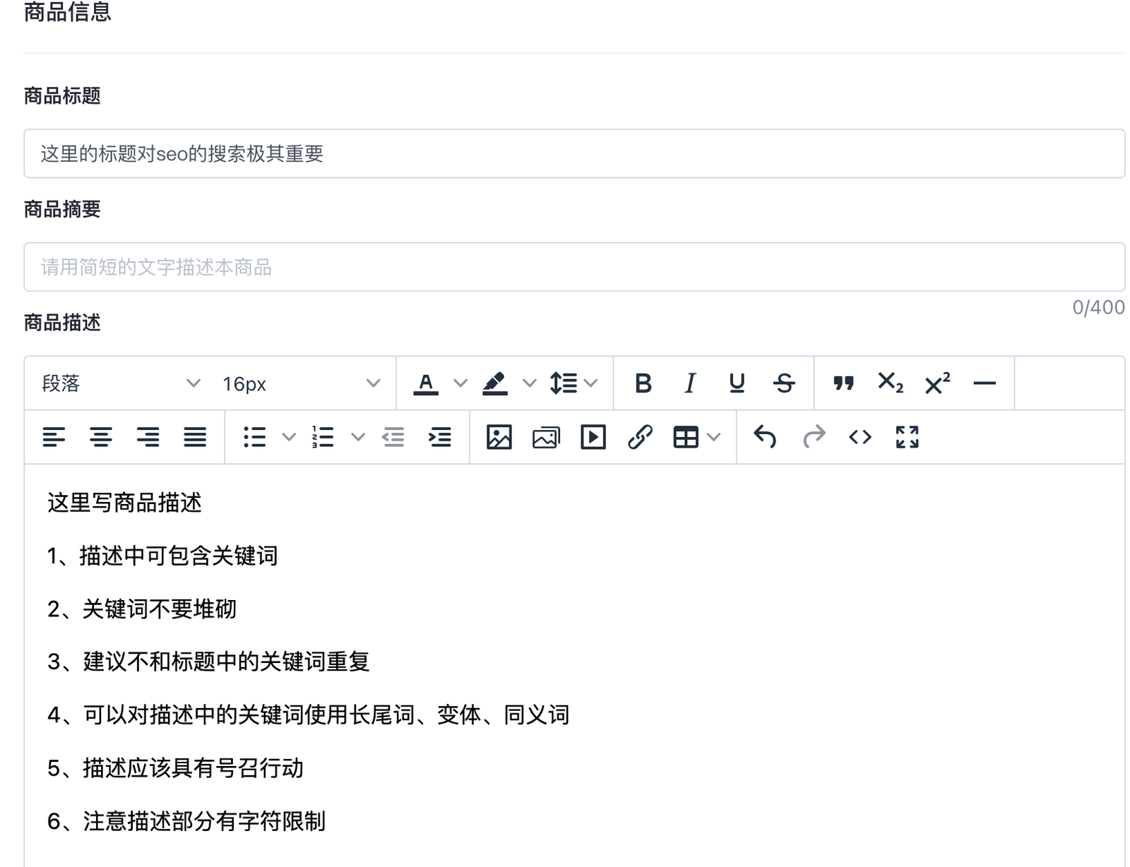 建站优化之产品上传 – 产品标题、描述与SEO设置 63a85157d827c516e0041d5920251030_ -7