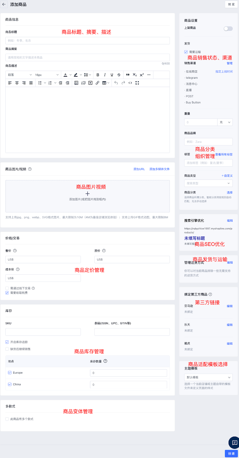 建站优化之产品上传 – 产品标题、描述与SEO设置 63a85159f1c7f6b88bd95c4420251030_ -2