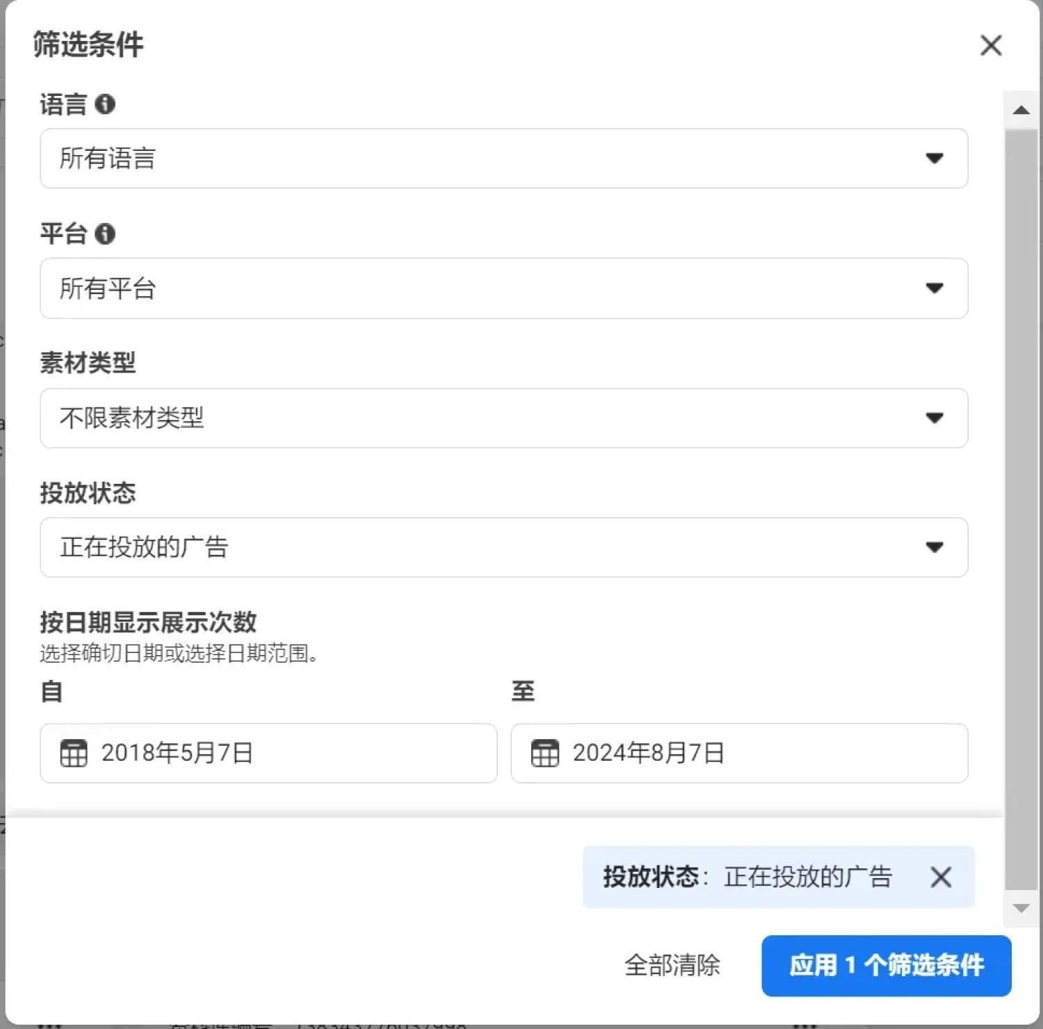 善用Meta广告资料库,市场调研10种方法 9_f48c497d-5630-47fa-8acd-b6ac24fd6fe520251029_ -7 善用Meta广告资料库,市场调研10种方法 9_f48c497d-5630-47fa-8acd-b6ac24fd6fe520251029_ -7