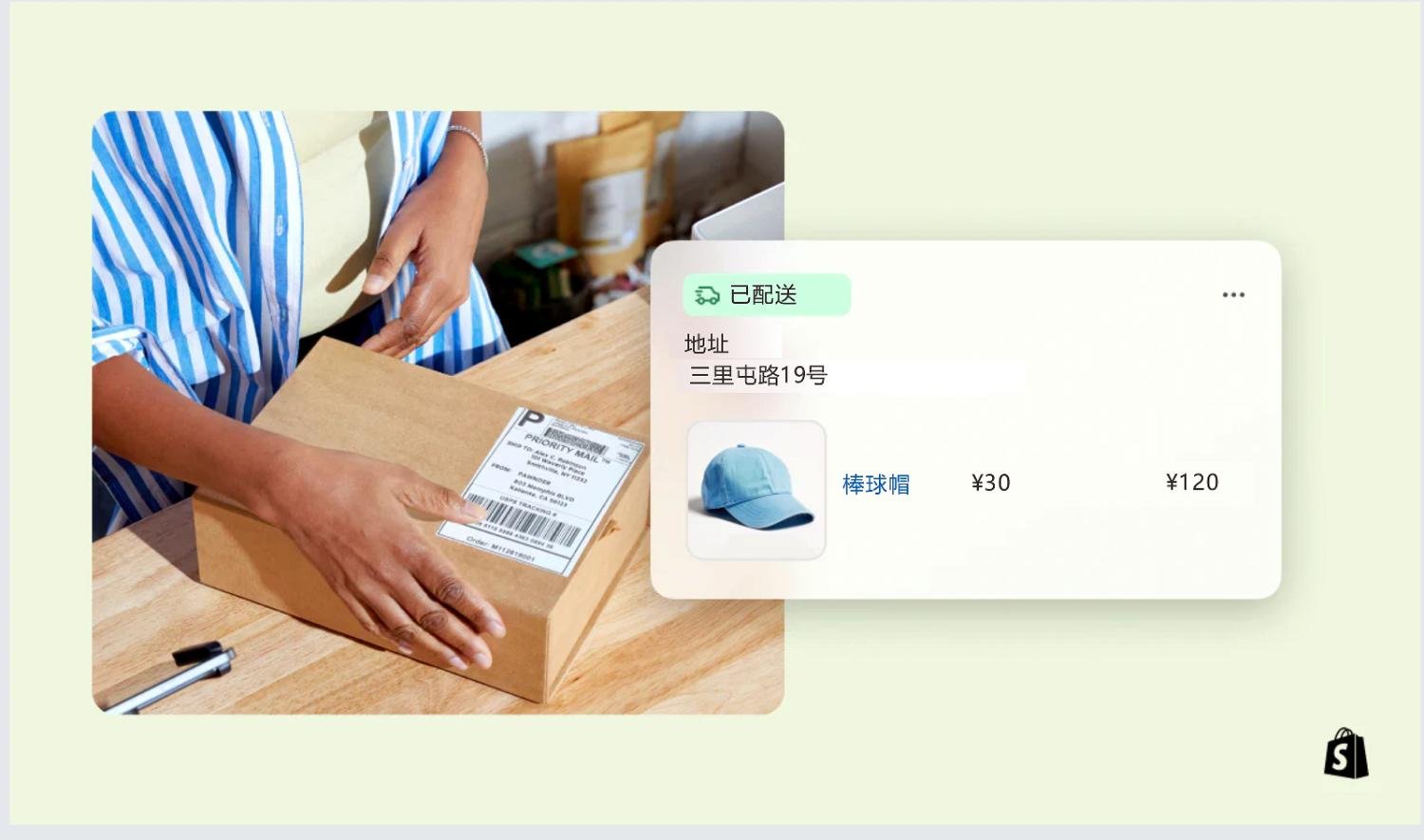 Shopify是什么,如何运作? unnamed_79_b89cb8aa-9d9c-4c29-95bf-c3b04a150fcc20251030_ -5 Shopify是什么,如何运作? unnamed_79_b89cb8aa-9d9c-4c29-95bf-c3b04a150fcc20251030_ -5