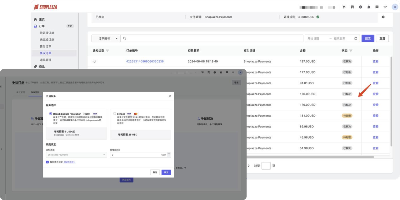 独立站收款指南：如何让支付成功率突破 80%？大卖们都这样做 174960957255746020251125_ -6