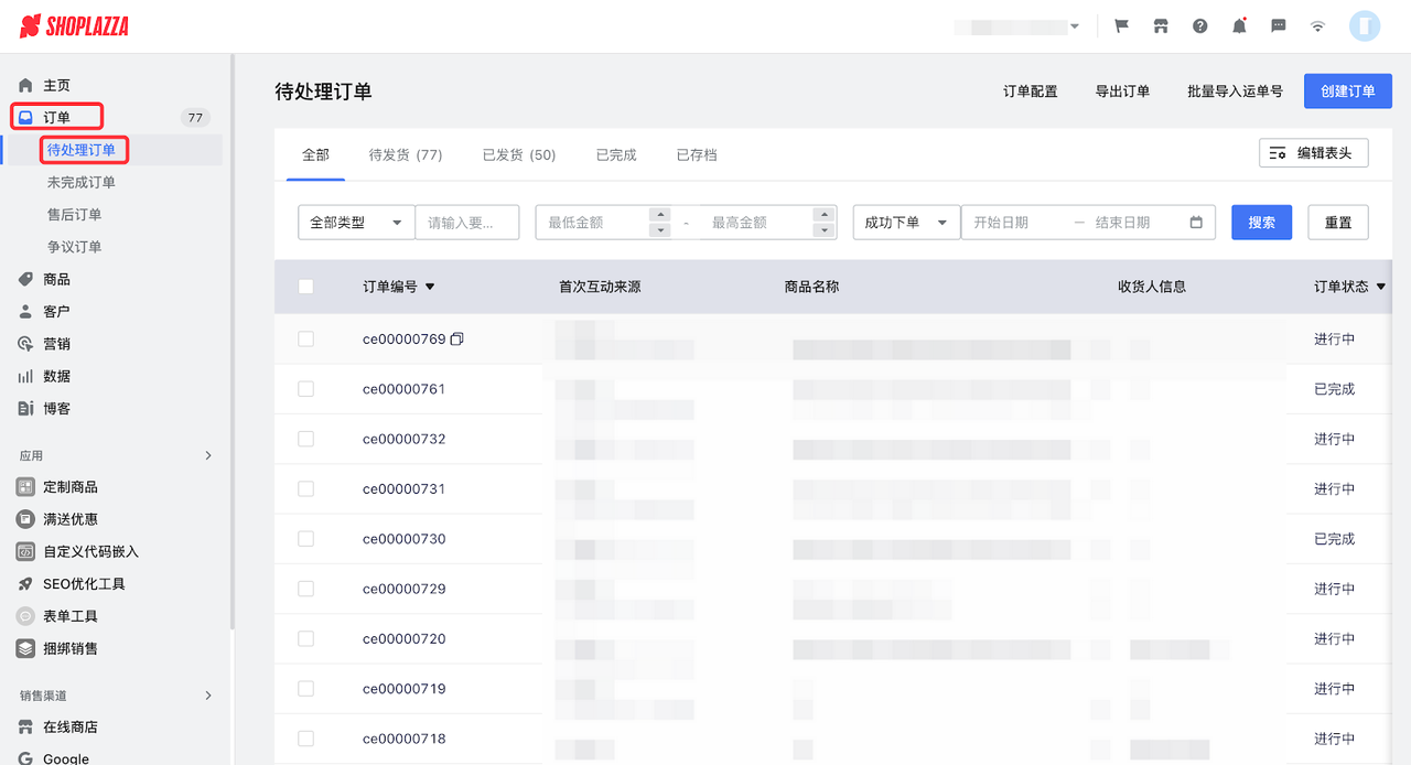 电商客服：提升满意度和复购的秘诀（2025） 175006872034922720251108_ -5