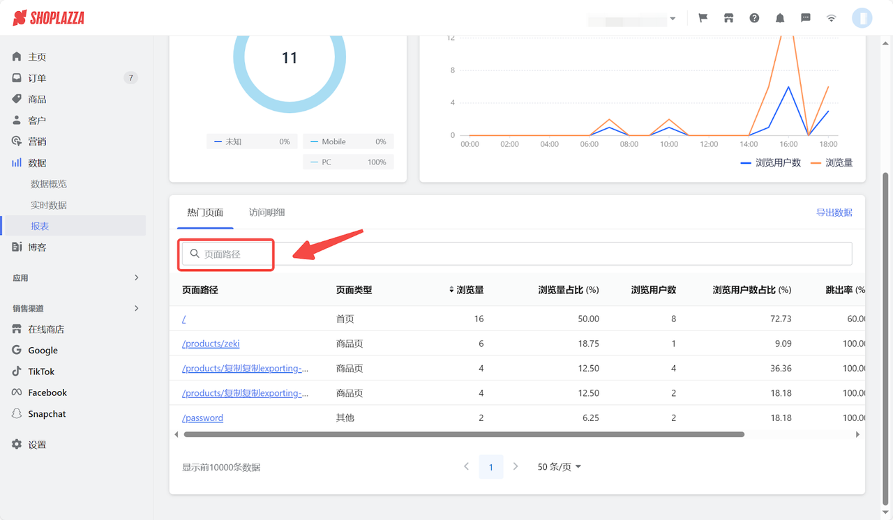 电商客服：提升满意度和复购的秘诀（2025） 175006875011476720251108_ -6