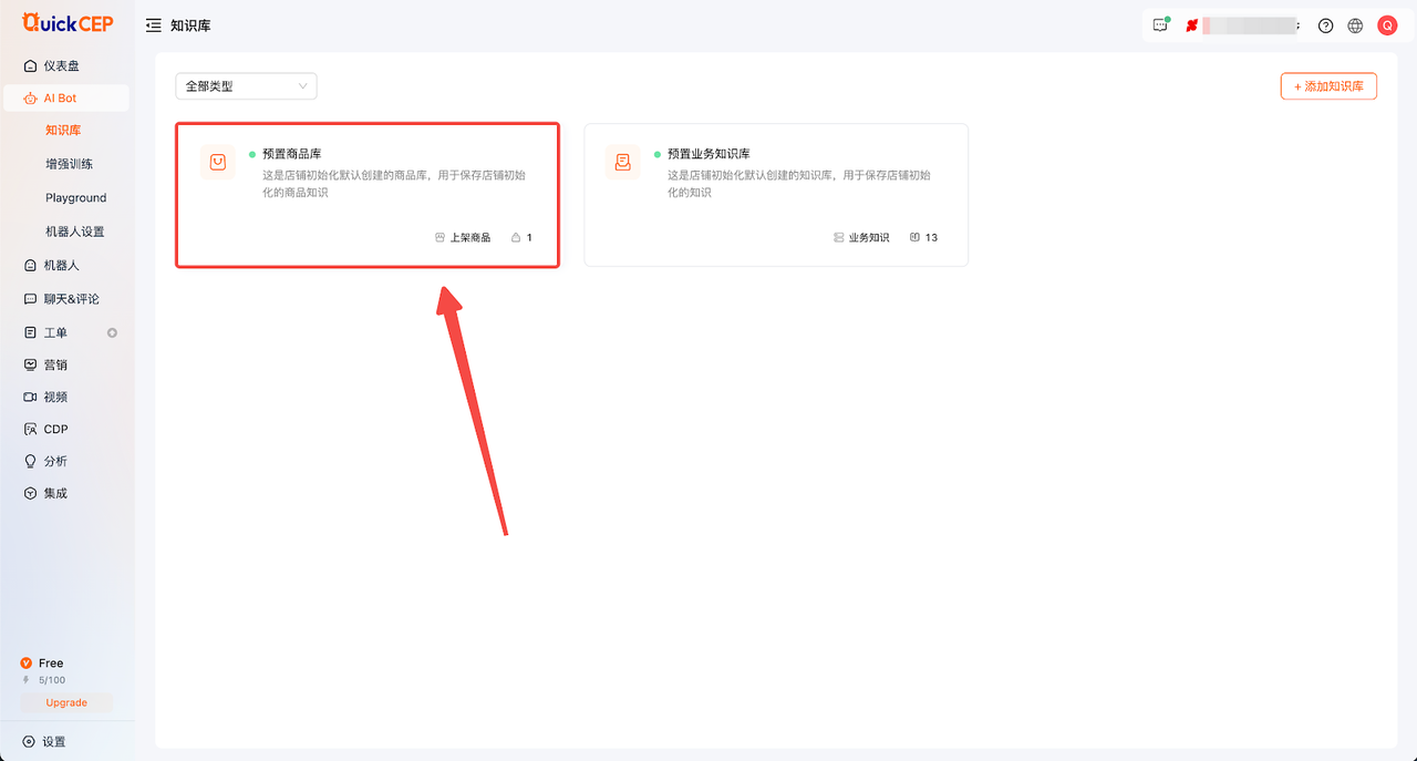 电商客服：提升满意度和复购的秘诀（2025） 175006883692580020251108_ -7