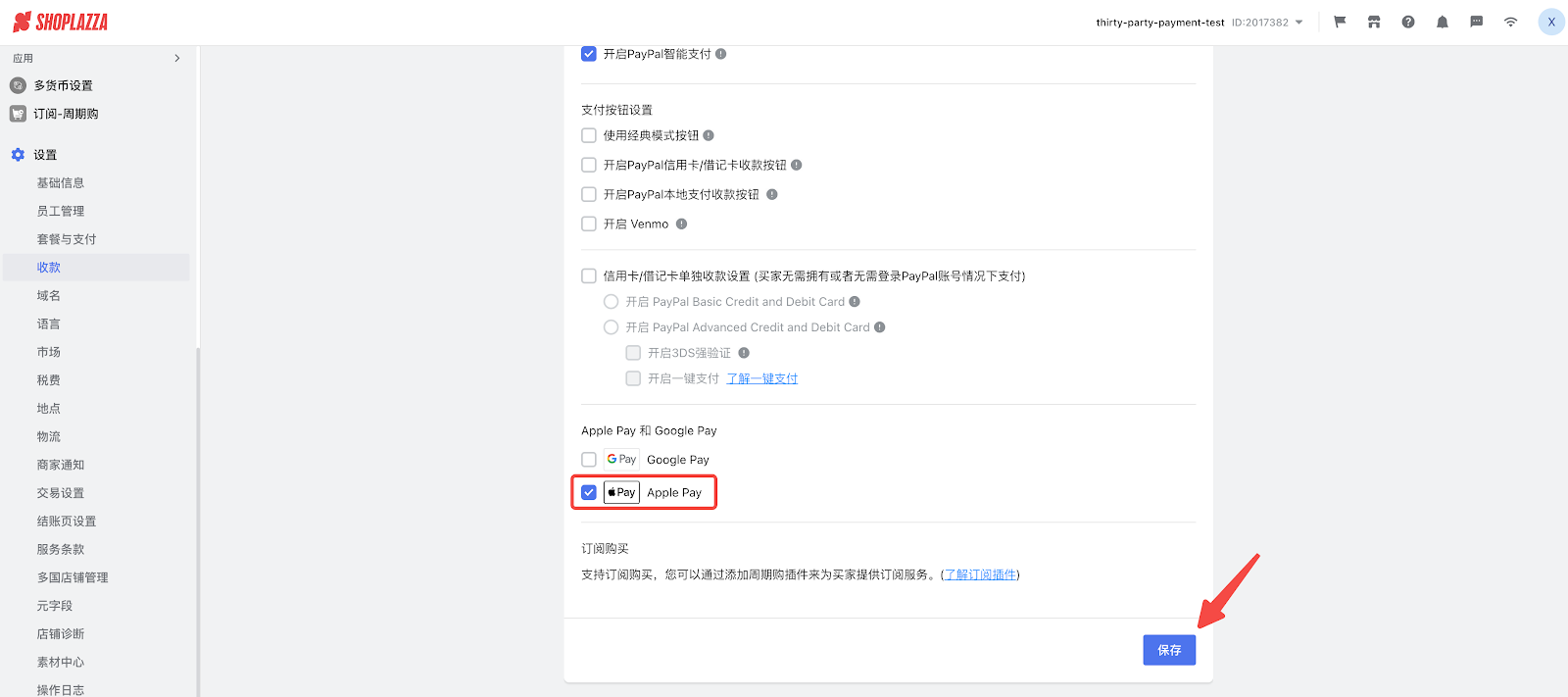 不止 PayPal!教你在独立站接入 Apple Pay 和 Google Pay 175807739466347820251125_-3 -1 不止 PayPal!教你在独立站接入 Apple Pay 和 Google Pay 175807739466347820251125_-3 -1