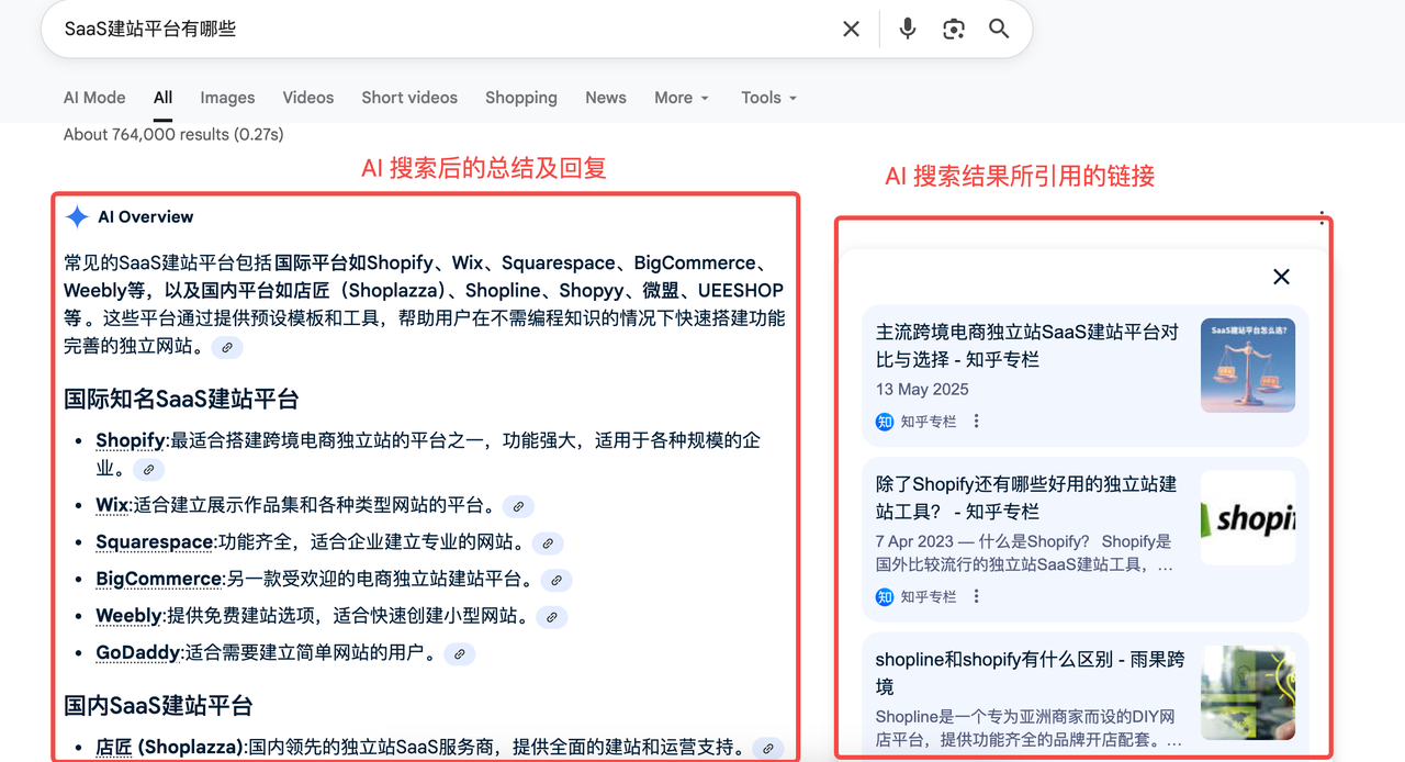 GEO 如何为品牌打开 AI 流量新大门，抢占“第 0 排位” 175878178534489320251108_ -1
