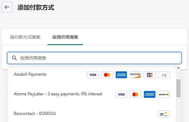 Shopify收款绑定PayPal, Stripe, 2checkout和COD的操作流程 Shopify-Payment-221101-2020251102_ -34